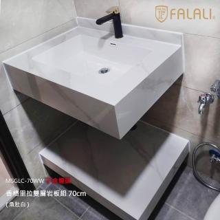 【FALALI 法拉利衛浴】防水美觀70cm雙層巖板盆組MSGLO-70WW(巖板陶瓷盆 浴室收納平台 洗臉面盆 客製浴櫃)