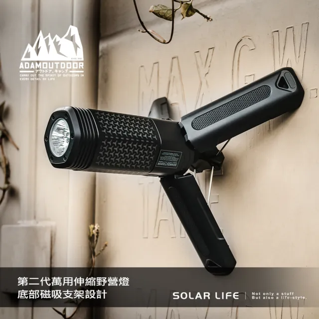 【ADAMOUTDOOR】二代萬用伸縮野營燈(戶外露營燈 伸縮燈 USB充電燈 多功能照明燈 工作燈磁吸燈)