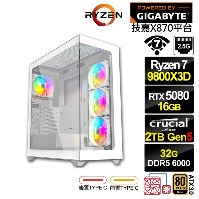 【技嘉平台】R7八核 RTX 5080{哈法扎Q22D}水冷電競電腦(R7 9800X3D/X870/32G D5/2TB/WIFI/千幀適用)