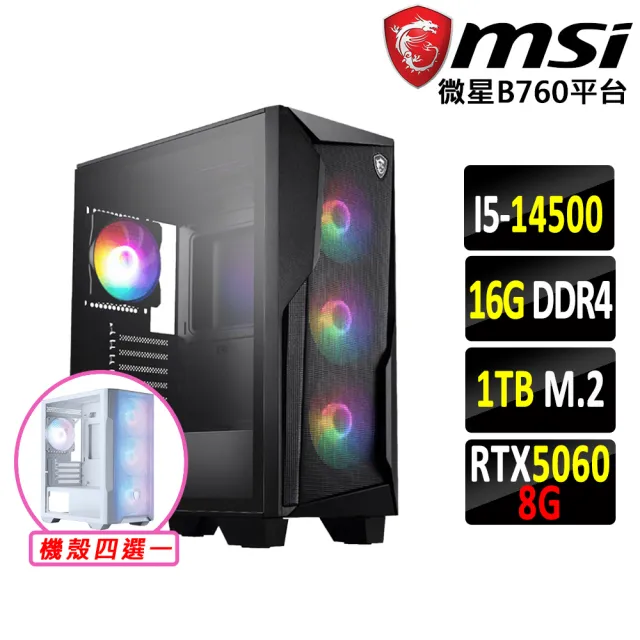 【微星平台】I5十四核RTX 5060 8G GAMING{血汗榮耀II}電競機(I5-14500/B760/16G D4/1TB)