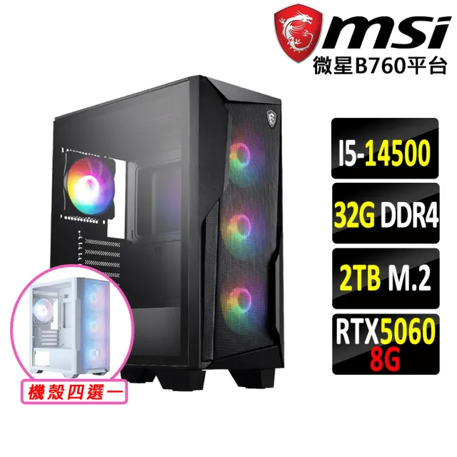 【微星平台】I5十四核RTX 5060 8G GAMING{血汗榮耀Z}電競機(I5-14500/B760/32G D4/2TB)