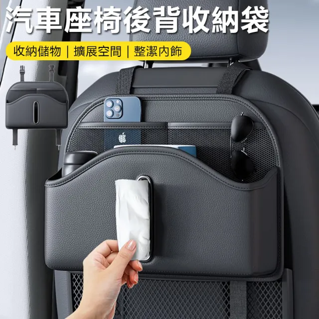 【Nil】三合一汽車內後排掛袋 車用座椅後背收納袋 車載椅背水杯雨傘紙巾盒(置物袋 儲物袋 收納盒)