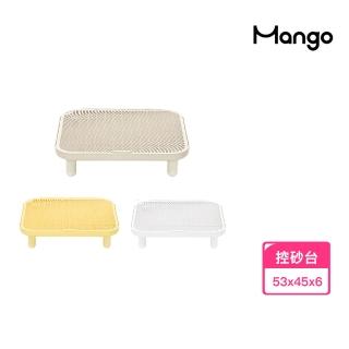 【Mango】貓砂盆控砂台 矮腳 多色(貓砂盆配件 落砂)