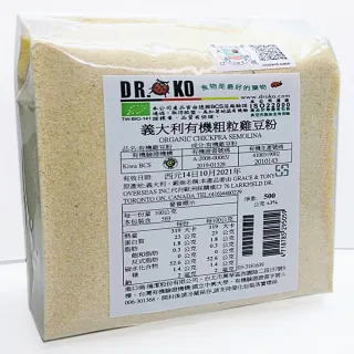 【DR.OKO 德逸】有機雞豆粉(500gx1入)(雪蓮子粉/埃及豆粉/鷹嘴豆粉)