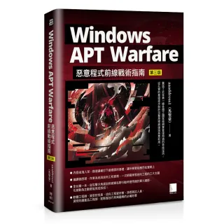Windows APT Warfare：惡意程式前線戰術指南(第三版)