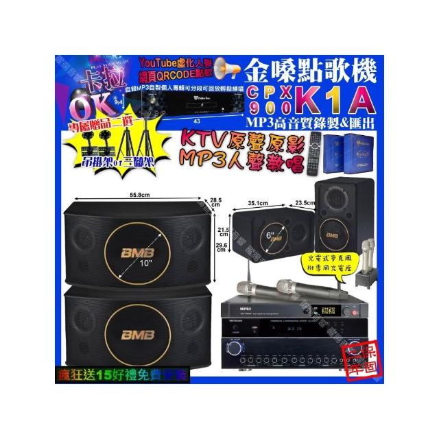 【金嗓】K1A+VIRTUOSO VK-500+BMB CSJ-10+CSJ-06+MIPRO ACT-3500(卡拉OK組合/音響設備)