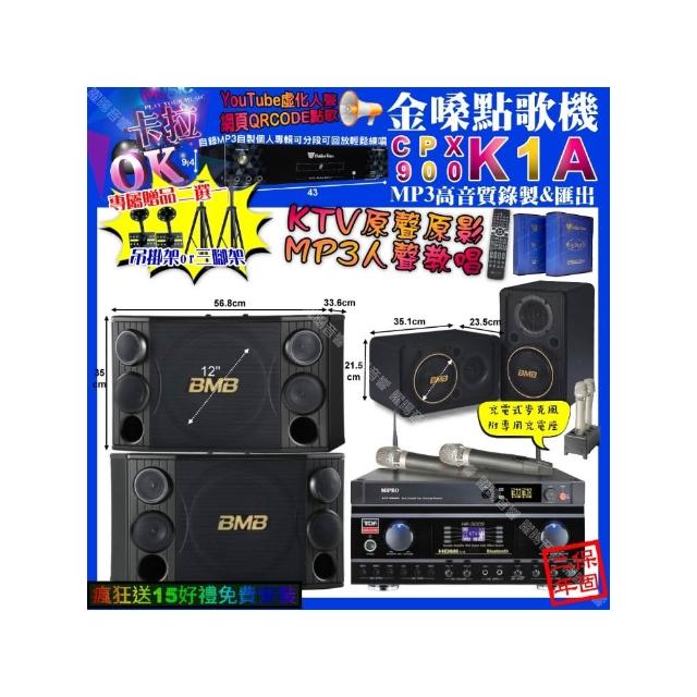 【金嗓】K1A+TDF HK-300S+BMB CSD-2000+CSJ-06+MIPRO ACT-3500(卡拉OK組合/音響設備)