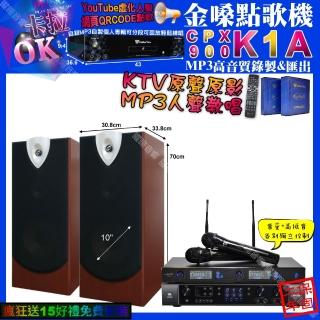 【金嗓】K1A+JBL BEYOND1+ENSING ESP-503+JSONG J-768(卡拉OK組合/音響設備)