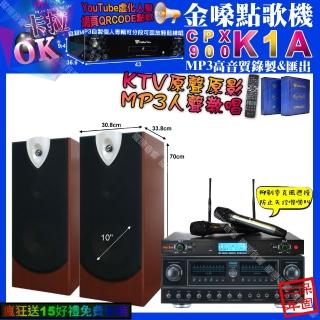 【金嗓】K1A+FNSD FN-818NR+ENSING ESP-503+YAKO AD-300U(卡拉OK組合/音響設備)