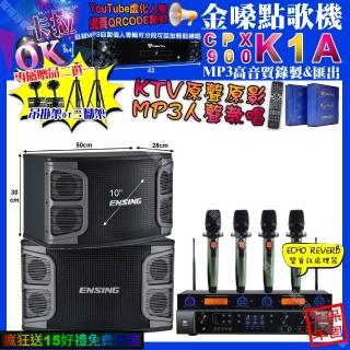 【金嗓】K1A+JBL BEYOND1+ENSING EX-250+YAKO AD-100X2(卡拉OK組合/音響設備)