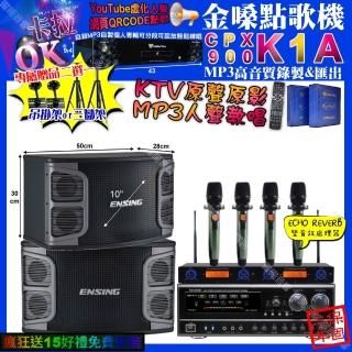 【金嗓】K1A+NaGaSaKi DSP-X1BT+ENSING EX-250+YAKO AD-100X2(卡拉OK組合/音響設備)