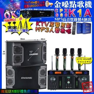 【金嗓】K1A+FNSD HR-2501N+ENSING EX-250+YAKO AD-100X2(卡拉OK組合/音響設備)