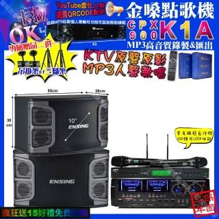 【金嗓】K1A+AudioKing HD-1000+ENSING EX-250+JCT J-9953(卡拉OK組合/音響設備)