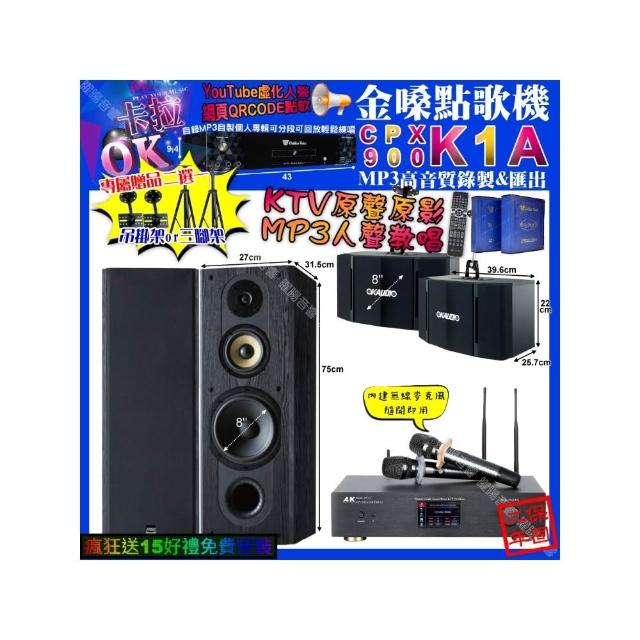 【金嗓】卡拉OK組合(K1A+A&K KT5.1 數位 含無線麥克風2支+FNSD SP-1801+OK-503/音響設備)