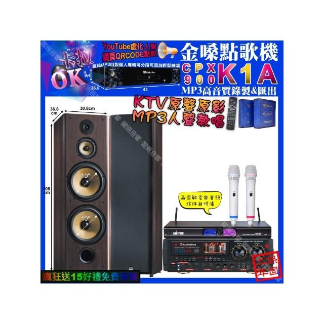 【金嗓】卡拉OK組合(K1A+AudioKing HS-9503+FNSD SP-903N+MIPRPO MR-198/音響設備)