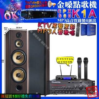 【金嗓】K1A+AudioKing PRO-X6+FNSD SP-903N+JBL VM-300(卡拉OK組合/音響設備)