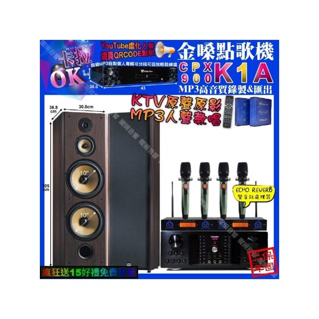 【金嗓】卡拉OK組合(K1A+OKAUDIO DB-9AN+FNSD SP-903N+YAKO AD-100X2/音響設備)