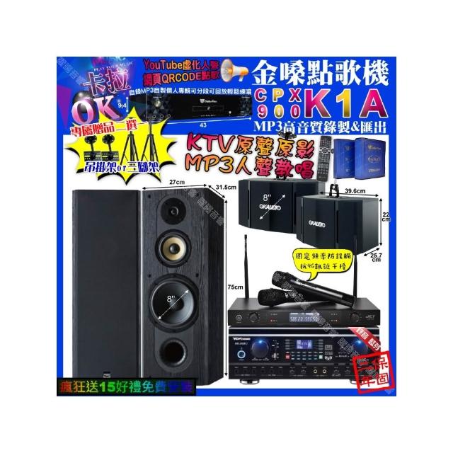 【金嗓】卡拉OK組合(K1A+TDF HK-260RU+FNSD SP-1801+OK-503+JCT J-8100/音響設備)
