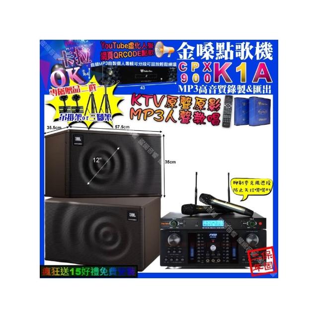 【金嗓】卡拉OK組合(K1A+FNSD HR-2502N+JBL MK12+YAKO AD-300U/音響設備)