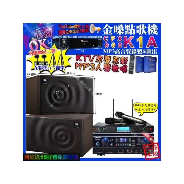 【金嗓】卡拉OK組合(K1A+TDF HK-260RU+JBL MK12+YAKO AD-300U/音響設備)