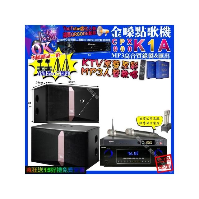【金嗓】K1A+Daemon D-400+JBL Ki510+MIPRO ACT-3500(卡拉OK組合/音響設備)