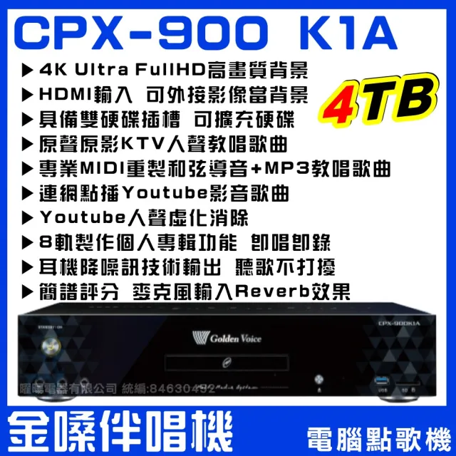 【金嗓】K1A+FNSD HR-2502N+JBL MK10+YAKO AD-300U(卡拉OK組合/音響設備)