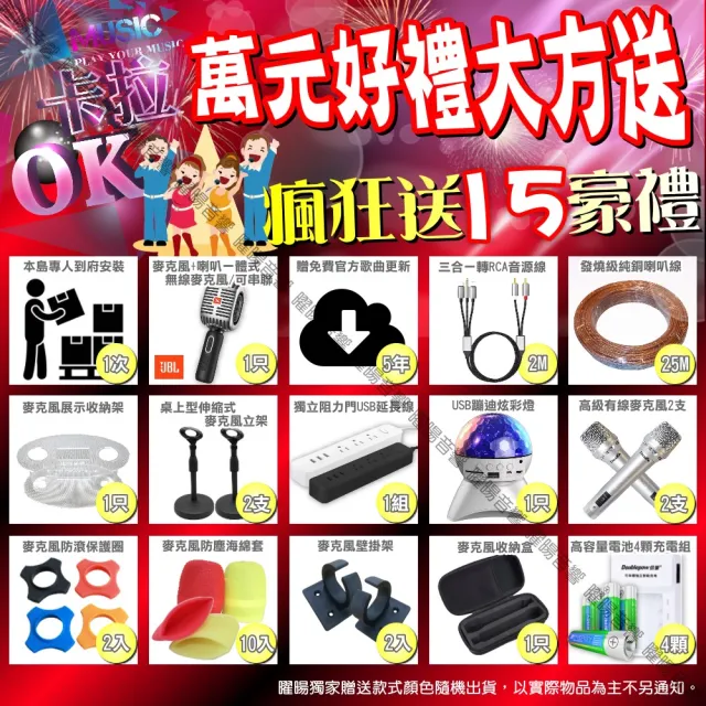 【金嗓】K1A+FNSD HR-2502N+JBL MK10+YAKO AD-300U(卡拉OK組合/音響設備)