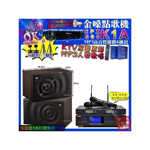 【金嗓】卡拉OK組合(K1A+BMB DAR-350HD4+JBL MK10+J-SONG J-768/音響設備)