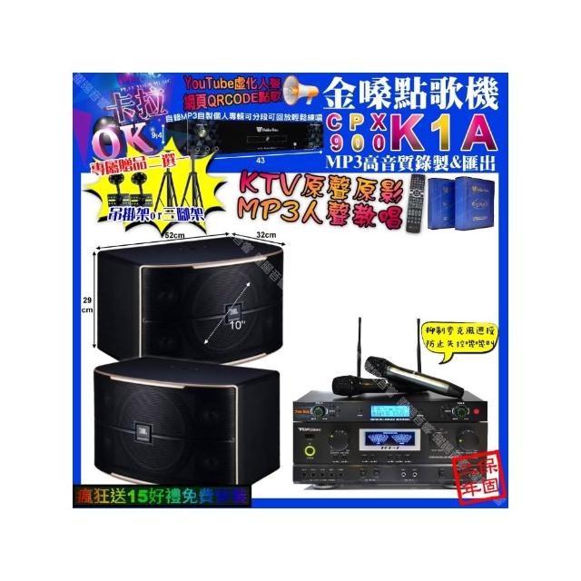 【金嗓】卡拉OK組合(K1A+TDF TOP-1+JBL PASION10+YAKO AD-300U/音響設備)