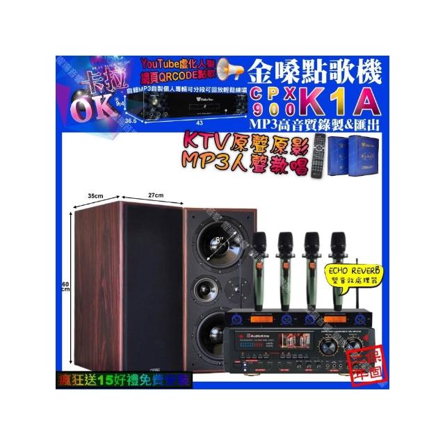 【金嗓】K1A+AudioKing HS-9503+JCT M-808+YAKO AD-100X2(卡拉OK組合/音響設備)