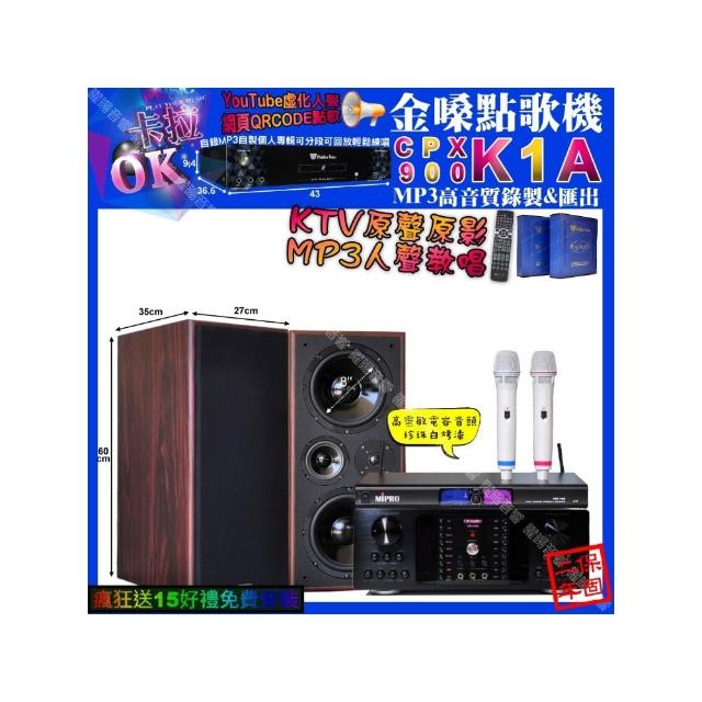 【金嗓】K1A+OKAUDIO DB-9AN+JCT M-808+MIPRPO MR-198(卡拉OK組合/音響設備)