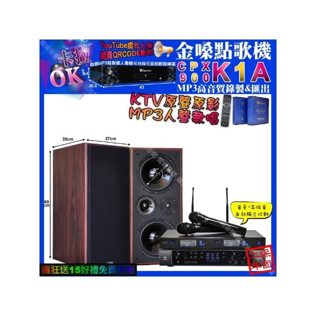 【金嗓】卡拉OK組合(K1A+JBL BEYOND1+JCT M-808+JSONG J-768/音響設備)