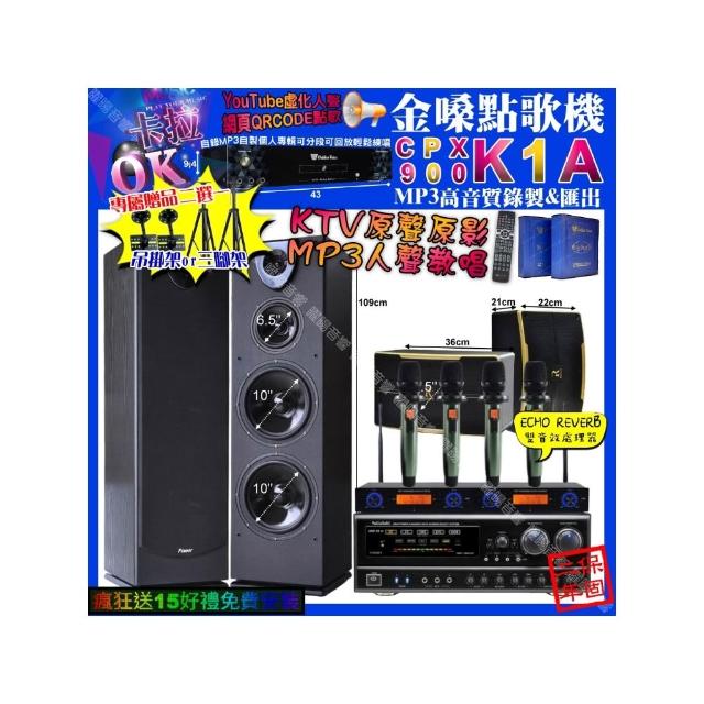 【金嗓】卡拉OK組合(K1A+NaGaSaKi DSP-X1BT+Pianor PA-983+ROCKIT OK-600+YAKO AD-100X2/音響設備)