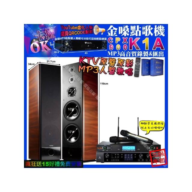 【金嗓】卡拉OK組合(K1A+JBL BEYOND3+TDF K-105+YAKO AD-300U/音響設備)