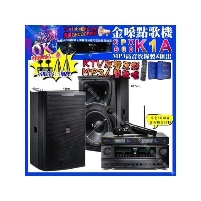 【金嗓】卡拉OK組合(K1A+FNSD FN-616+TDF T-158+J-SONG J-768/音響設備)