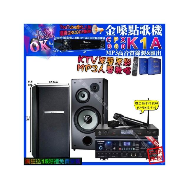 【金嗓】K1A+TDF HK-260RU+TDF M-103+JCT J-8100(卡拉OK組合/音響設備)
