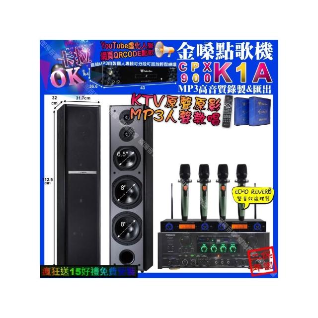 【金嗓】K1A+PYRAMID AK-900+TDF M-6+YAKO AD-100X2(卡拉OK組合/音響設備)