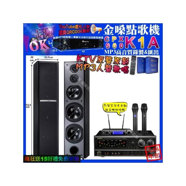 【金嗓】K1A+NaGaSaKi BB-1+TDF M-6+YAKO AD-100X2(卡拉OK組合/音響設備)
