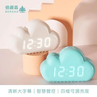 【Beroso 倍麗森】泡泡智慧聲控多功能溫度電子鐘(除舊佈新 鬧鐘 時鐘 開學)