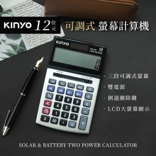 【KINYO】12位元可調式螢幕計算機(雙電源｜倒退刪除鍵｜GT總合計算)