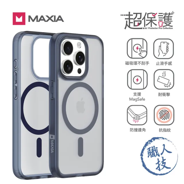 【MAXIA】iPhone 15 Pro Max 霧透磁吸保護殼(支援MagSafe i15 Pro/Pro Max 霧透明/霧透藍)