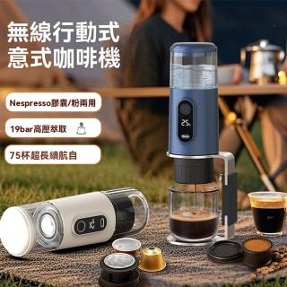 【Maisui麥穗】無線便攜咖啡機(小型迷你咖啡機 車載咖啡機 咖啡機 便攜戶外義式咖啡機 手持電動)