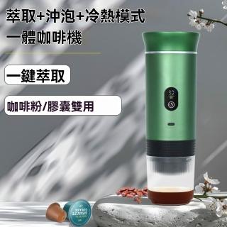 【匠俱】20bar高壓萃取 機泵壓式咖啡機(膠囊咖啡機 濃縮電動小型無線加熱戶外咖啡杯)