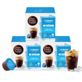 【NESCAFE Dolce Gusto】冰搖濃縮咖啡膠囊16顆入X3盒(適用雀巢多趣酷思膠囊咖啡機)
