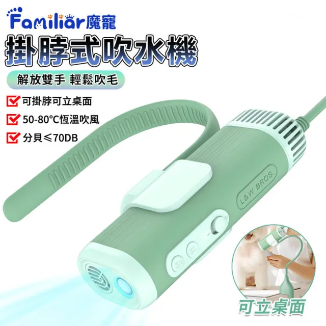 寵物吹風機 吹水機 無刷吹風機 烘毛機(高速電機/3億負離子/50-80℃恆溫吹風/低音低噪)