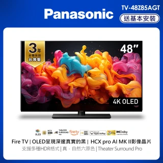 【Panasonic 國際牌】48型4K OLED 120Hz智慧聯網顯示器 不含視訊盒(TV-48Z85AGT)