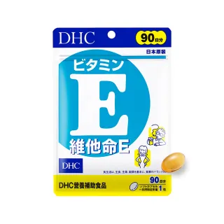 【DHC】維他命E 90日份(90粒/入 抗氧化 促進代謝 增強體力)