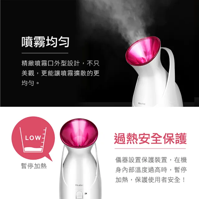 【Ms.elec 米嬉樂】暖霧保濕蒸臉機+全效水光美容儀 HS-002+SV-003(晶透潤肌組)