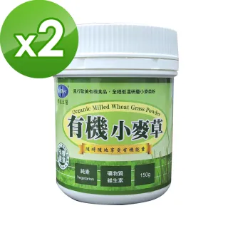 【BuDer 標達】有機小麥草150g/罐(X2罐組)