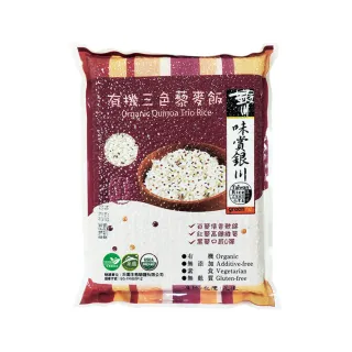 【米樂銀川】銀川有機三色藜麥飯(1kg/包)